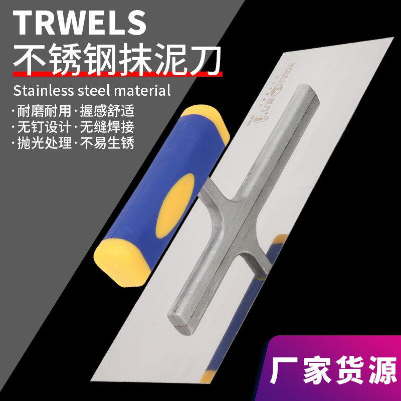速发刀锈钢抹泥刀大抹子收光腻子抹子刮不泥工地坪漆推瓦批刀刀工