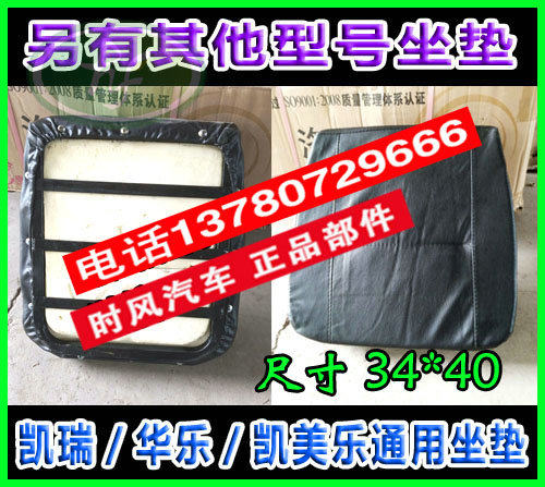 现货速发时风三轮凯瑞华乐凯通用坐垫子底部带铁架得其他车型也有