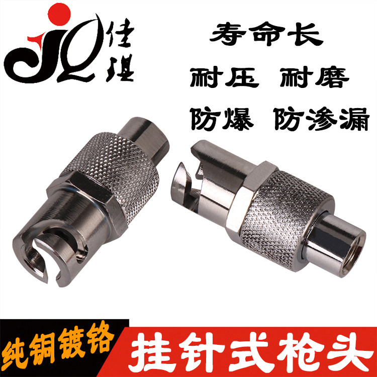 速发牛油嘴船用接油嘴挂黄嘴枪油钩注式加油嘴十字油嘴架注油