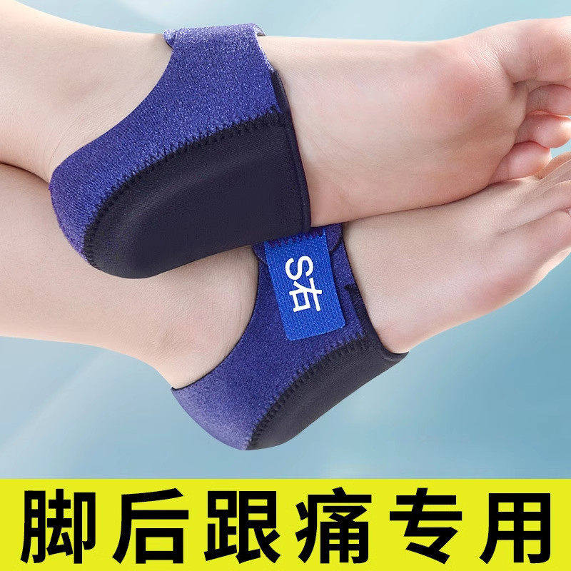 足跟鞋垫软硅胶缓解久站脚后跟疼痛神器跟腱炎骨刺专用保护套