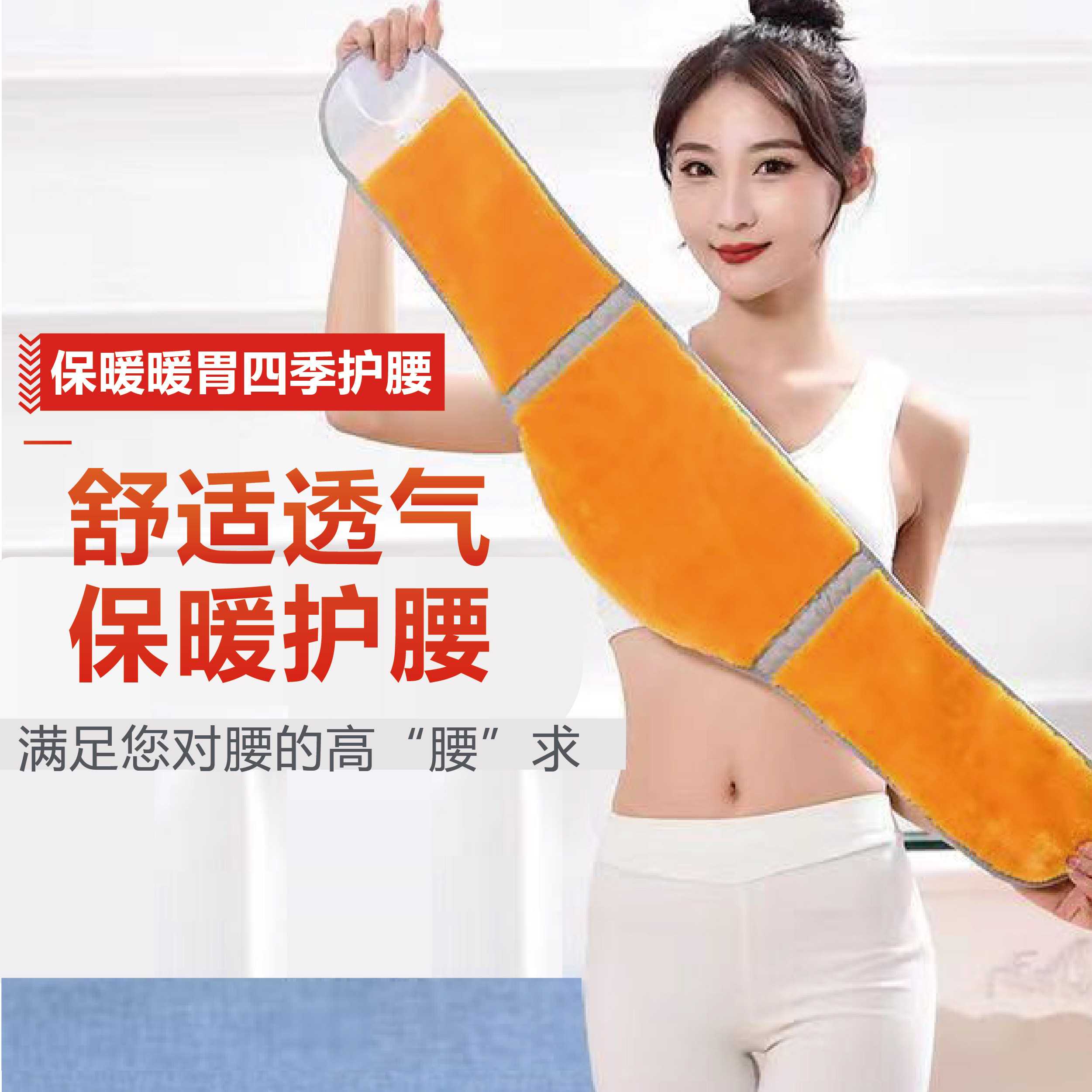 冬季加绒护腰带男女通用暖宫护胃