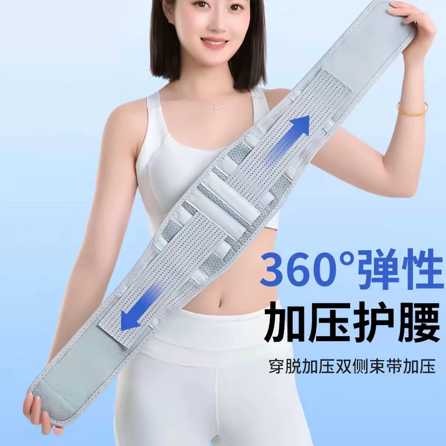 窄款透气护腰带垫四季腰椎间盘