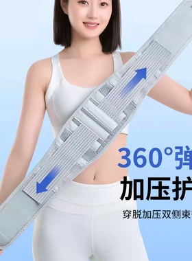 窄款透气护腰带垫四季腰椎间盘