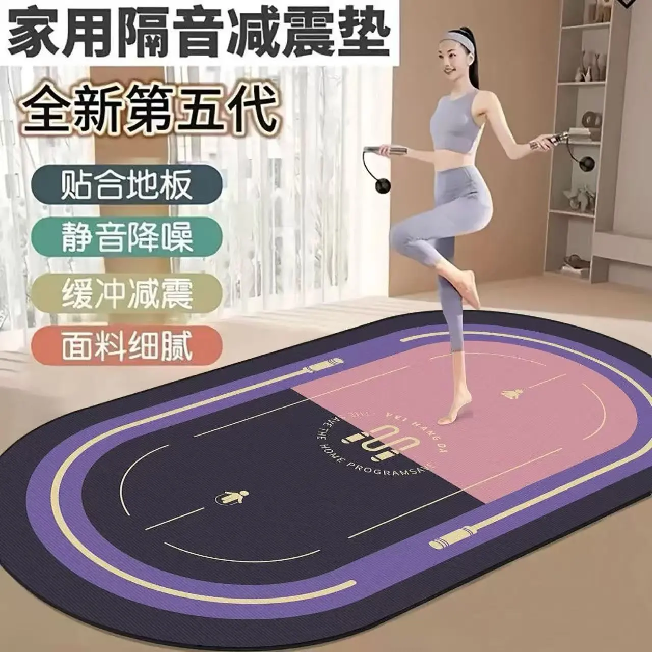 跳绳隔音垫减震垫大号硅藻泥瑜伽垫出租屋静音毯瘦身垫跳操健身垫
