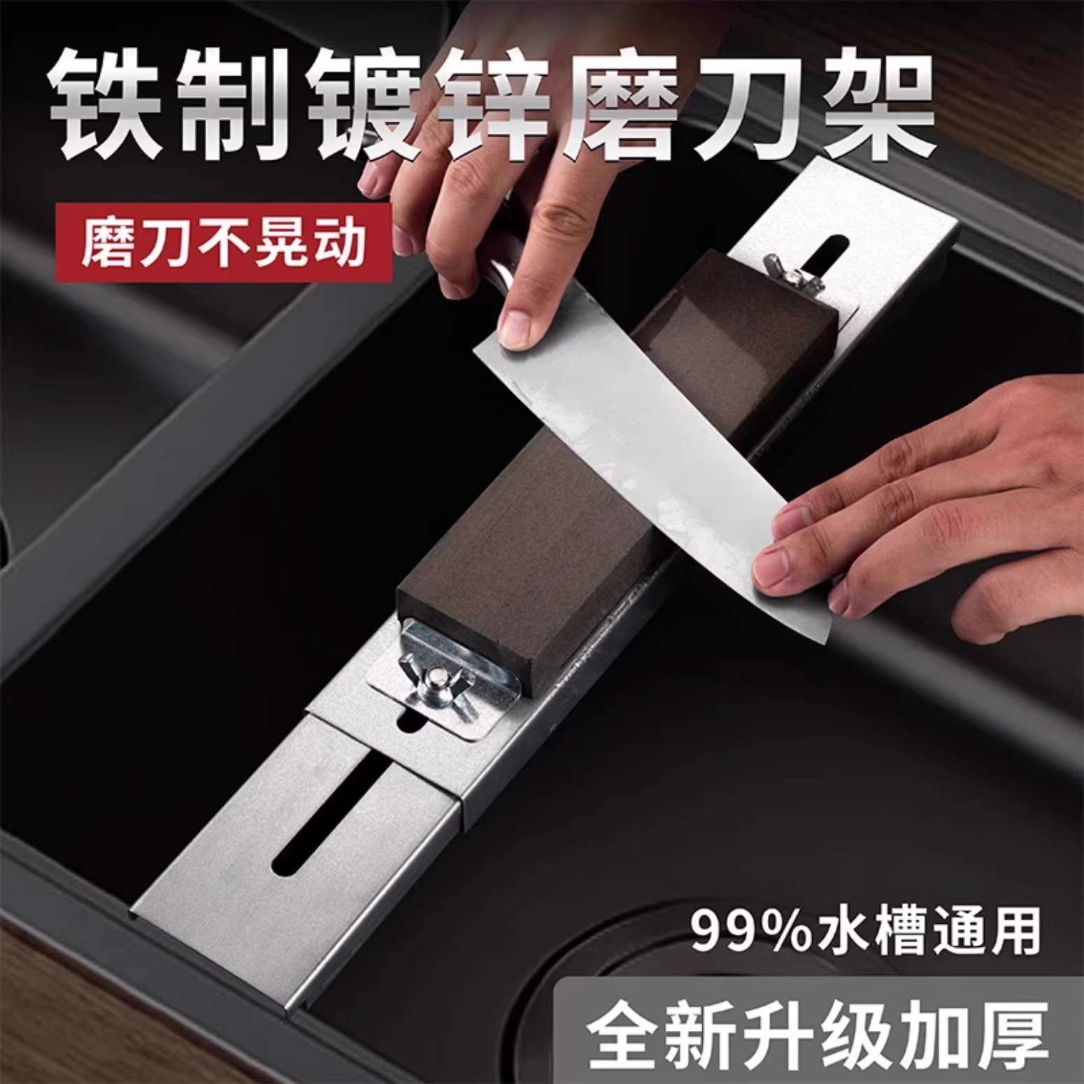 加厚304不锈钢磨刀石固定支架可图片
