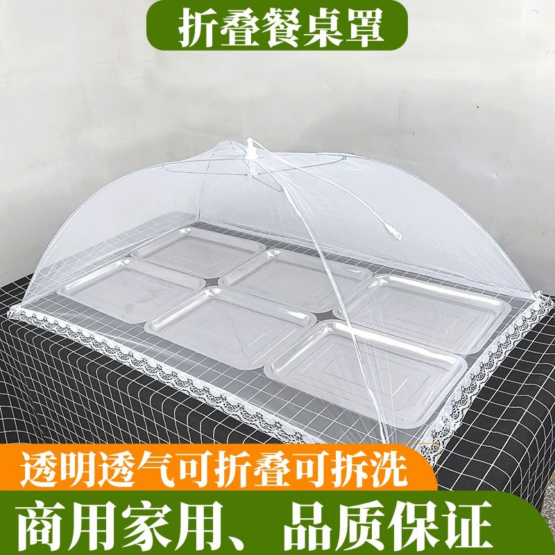 饭店厨房遮盖调料品大号长方形伸缩盖菜罩商用折叠摆摊防尘网纱罩