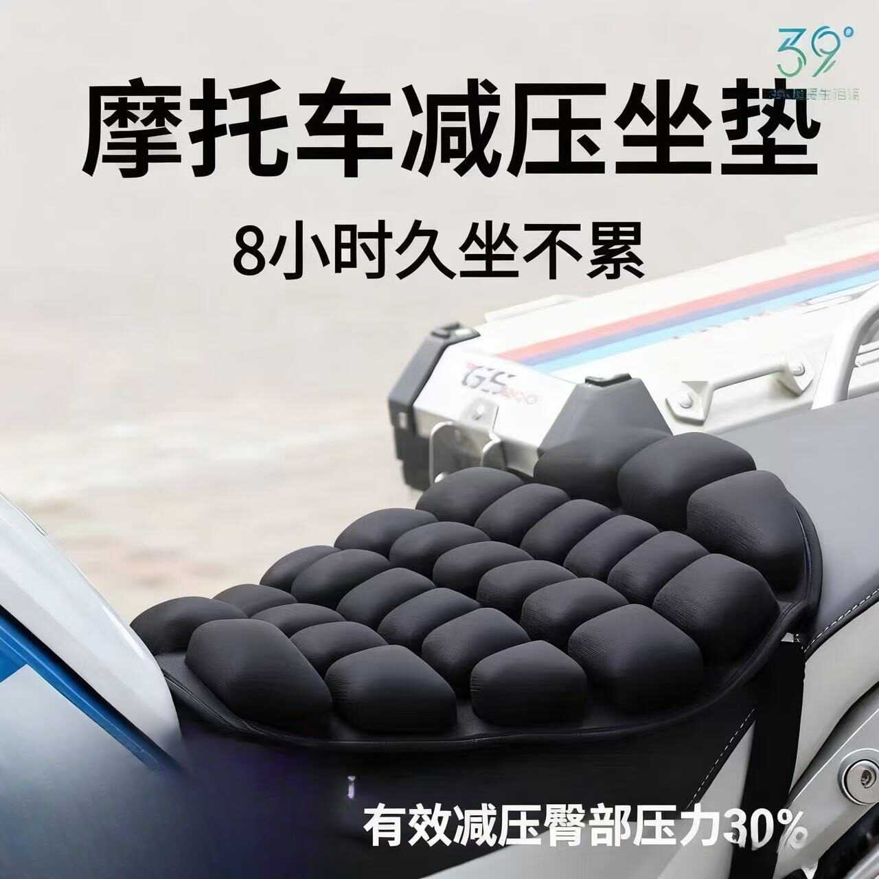 电动车专用气囊坐垫|隔热防晒+