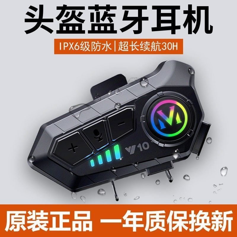 头盔骑行蓝牙耳机带行车记录仪智能降噪高清防水摩旅神器男对讲