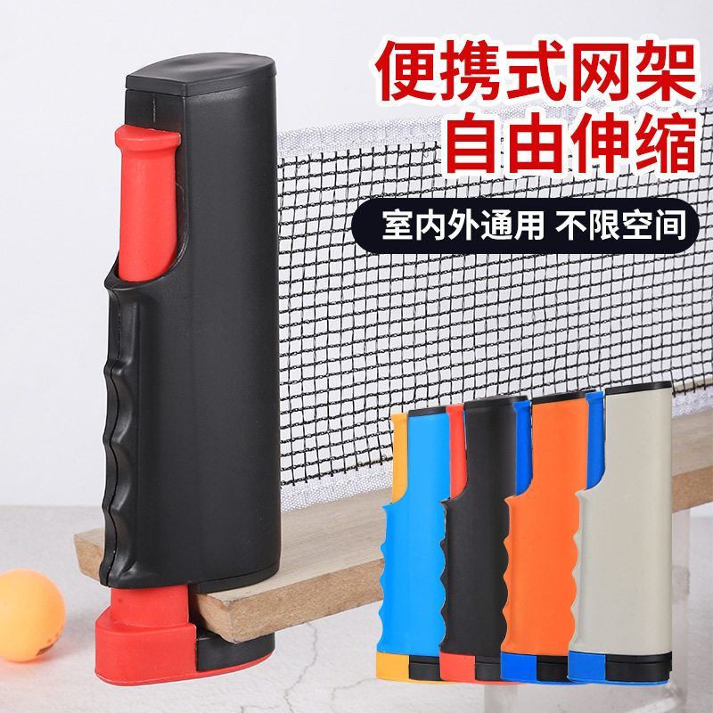 乒乓球网架清仓价便携式可伸缩各图片
