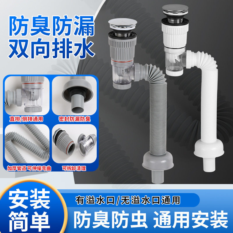 卫生间洗手盆下水管防返