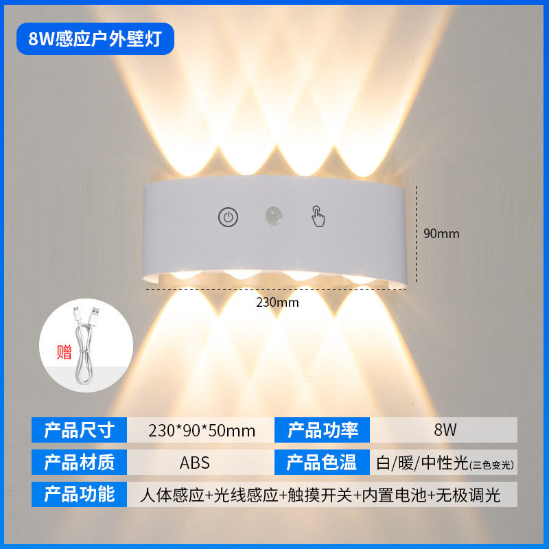 充电感应壁灯磁吸灯无线