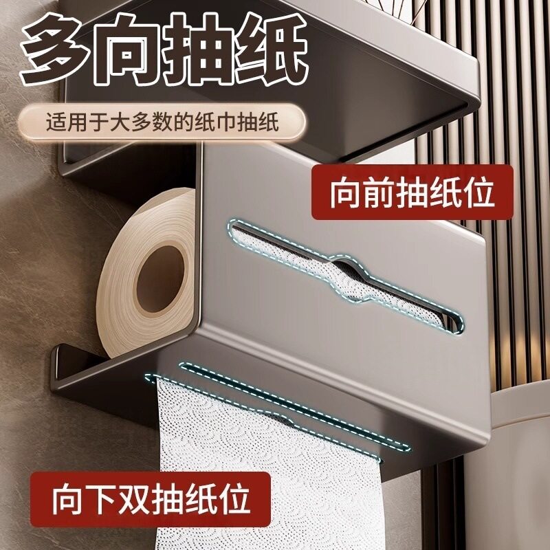 卫生间纸巾架免打孔浴室