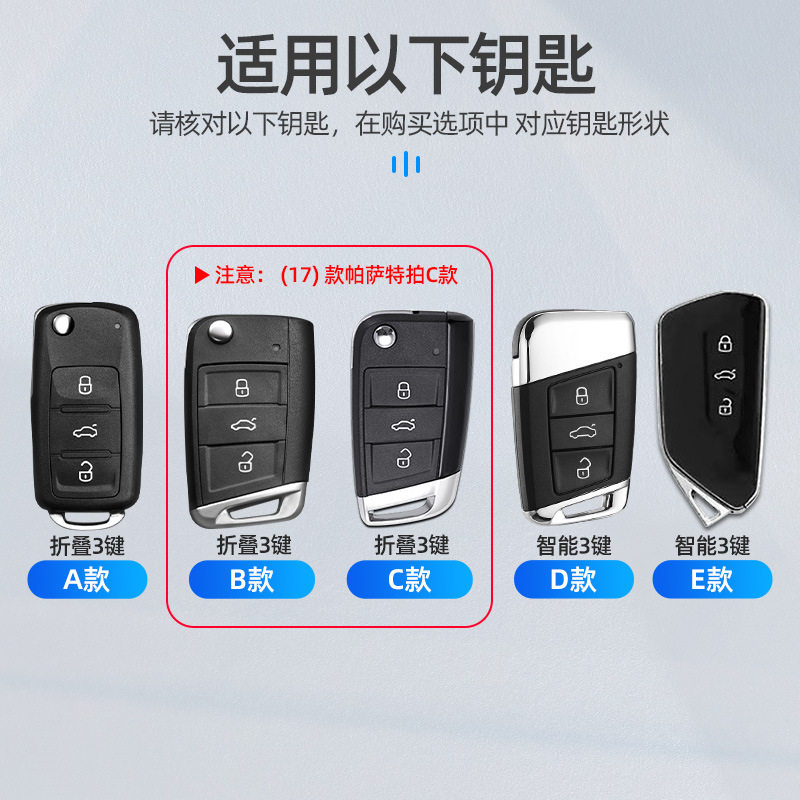 适用大众捷达斯柯达钥匙