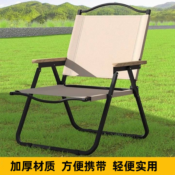 便携克米特折叠靠背椅户