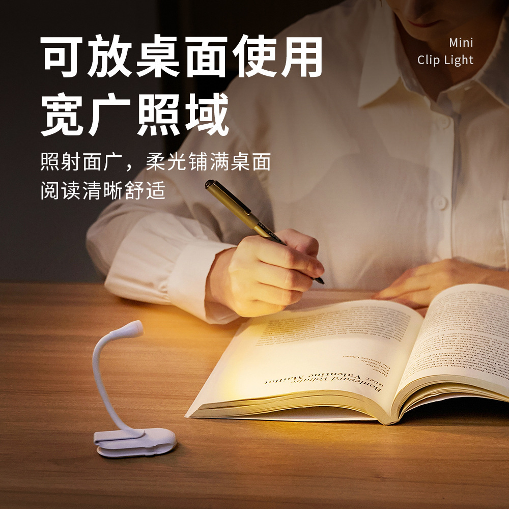 创意夹子灯宿舍床头学习阅读护眼充电led书夹小夜灯