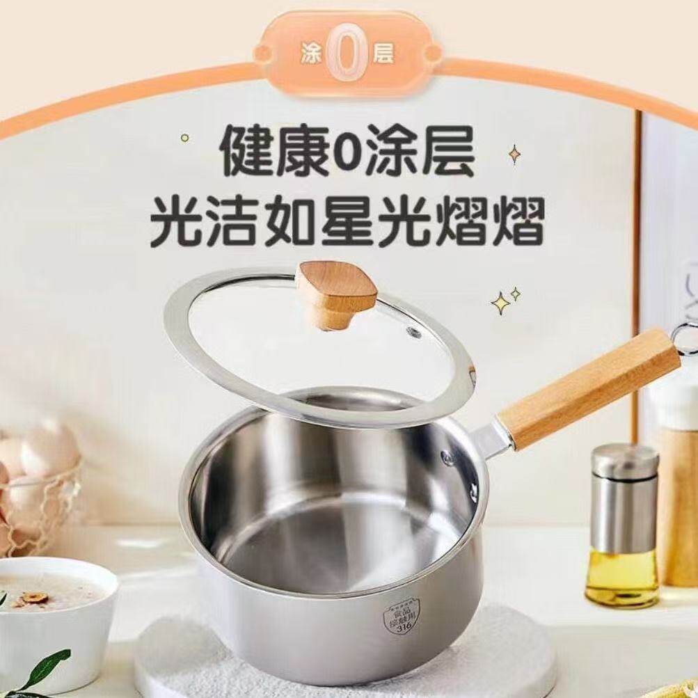 特厚316不锈钢奶锅加厚婴