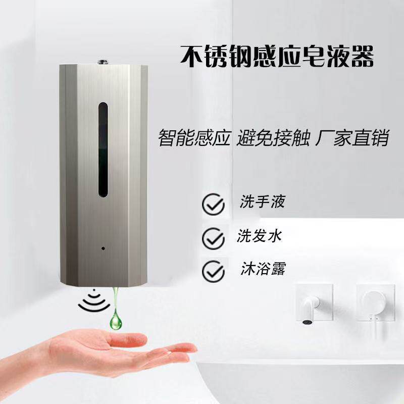 全自动感应皂液盒酒店洗