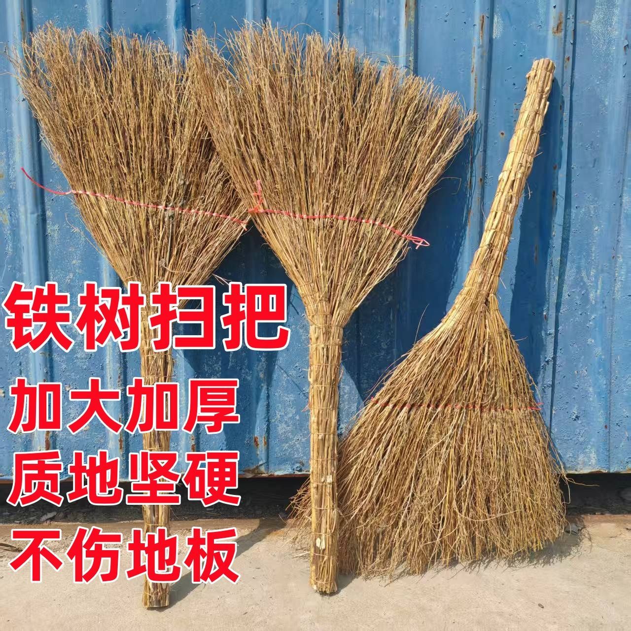 农村老式高粱扫把纯手工