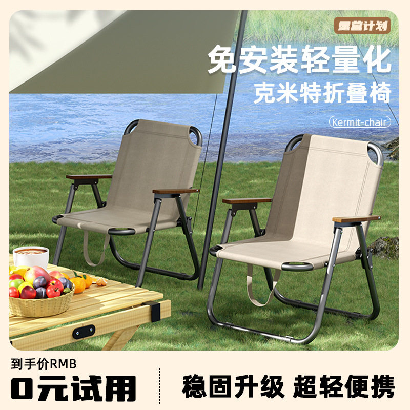 户外折叠桌椅露营便携椅