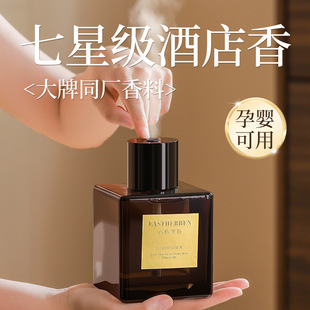 香薰机香薰喷雾精油茶香室内香水酒店卧室持久厕所除臭熏香摆件