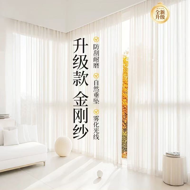 金刚纱窗帘透光不透人防