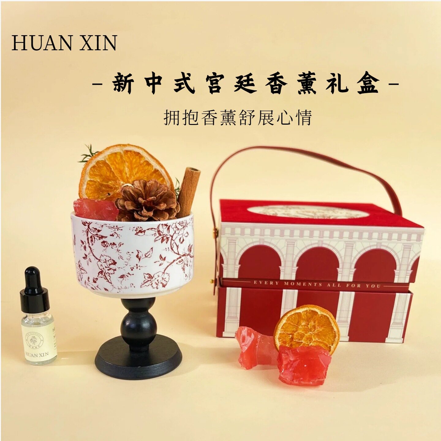 无火香薰扩香晶石礼盒生