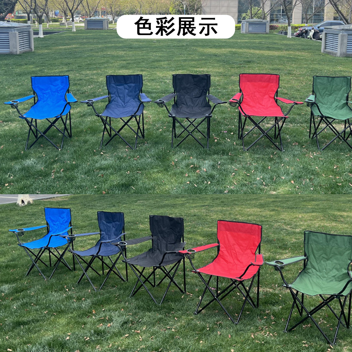 户外可折叠椅带扶手椅子
