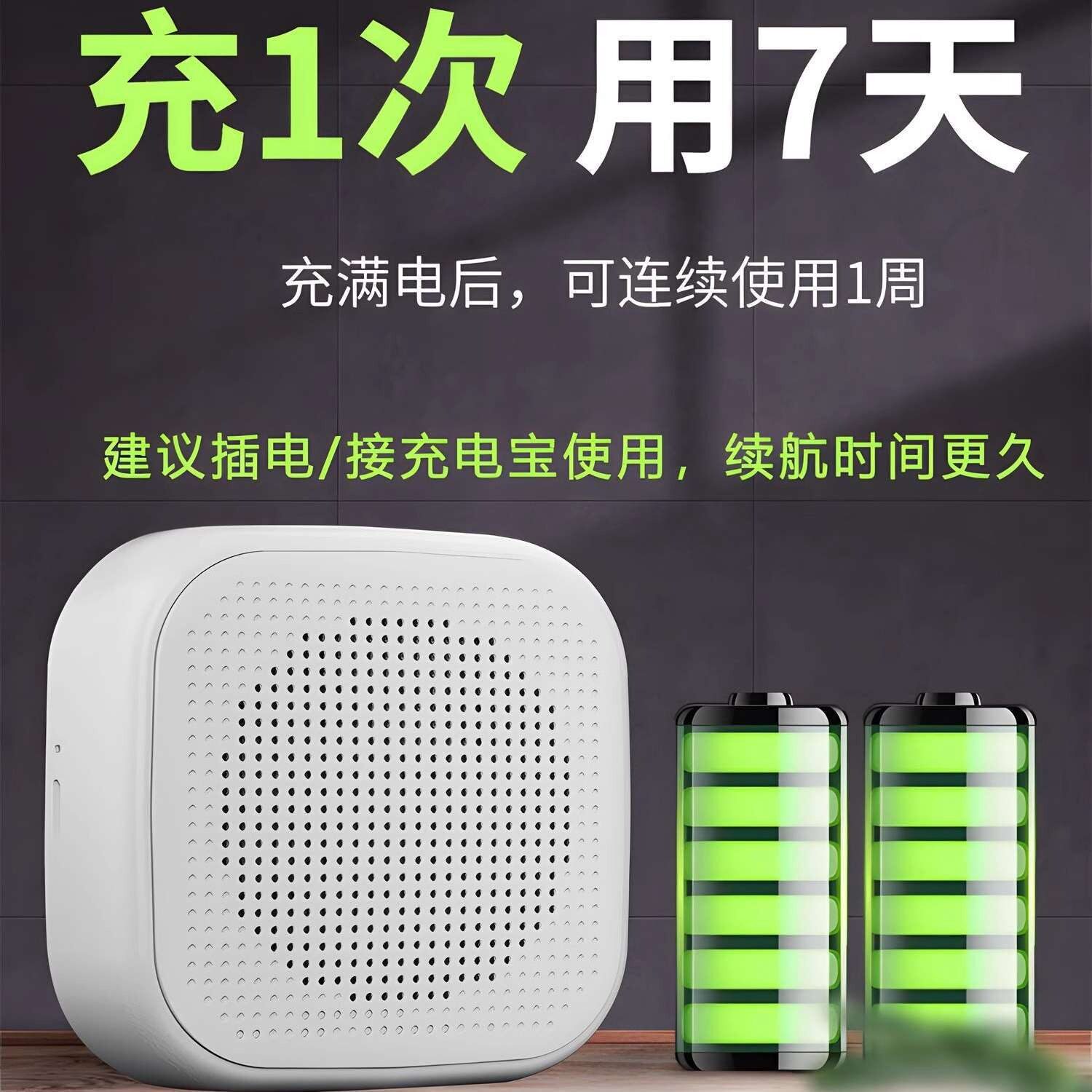微信收款音响支付宝语音
