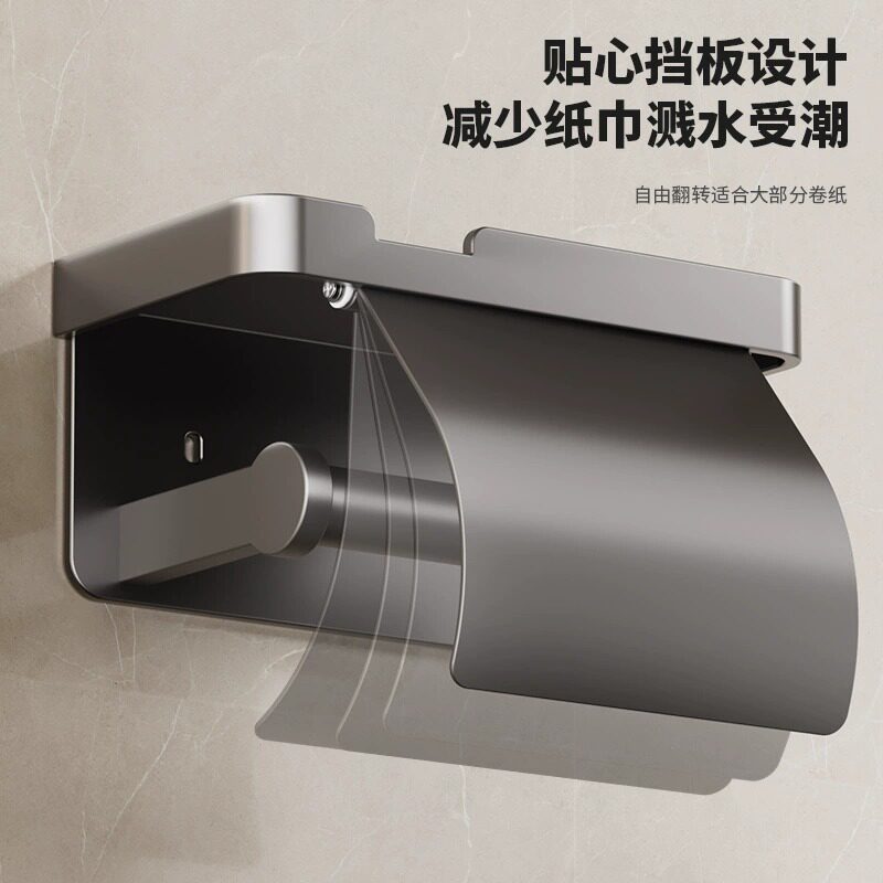 卫生间纸巾盒壁挂式厕所