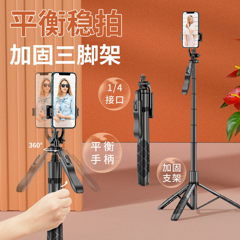L16手持蓝牙自拍杆落地一