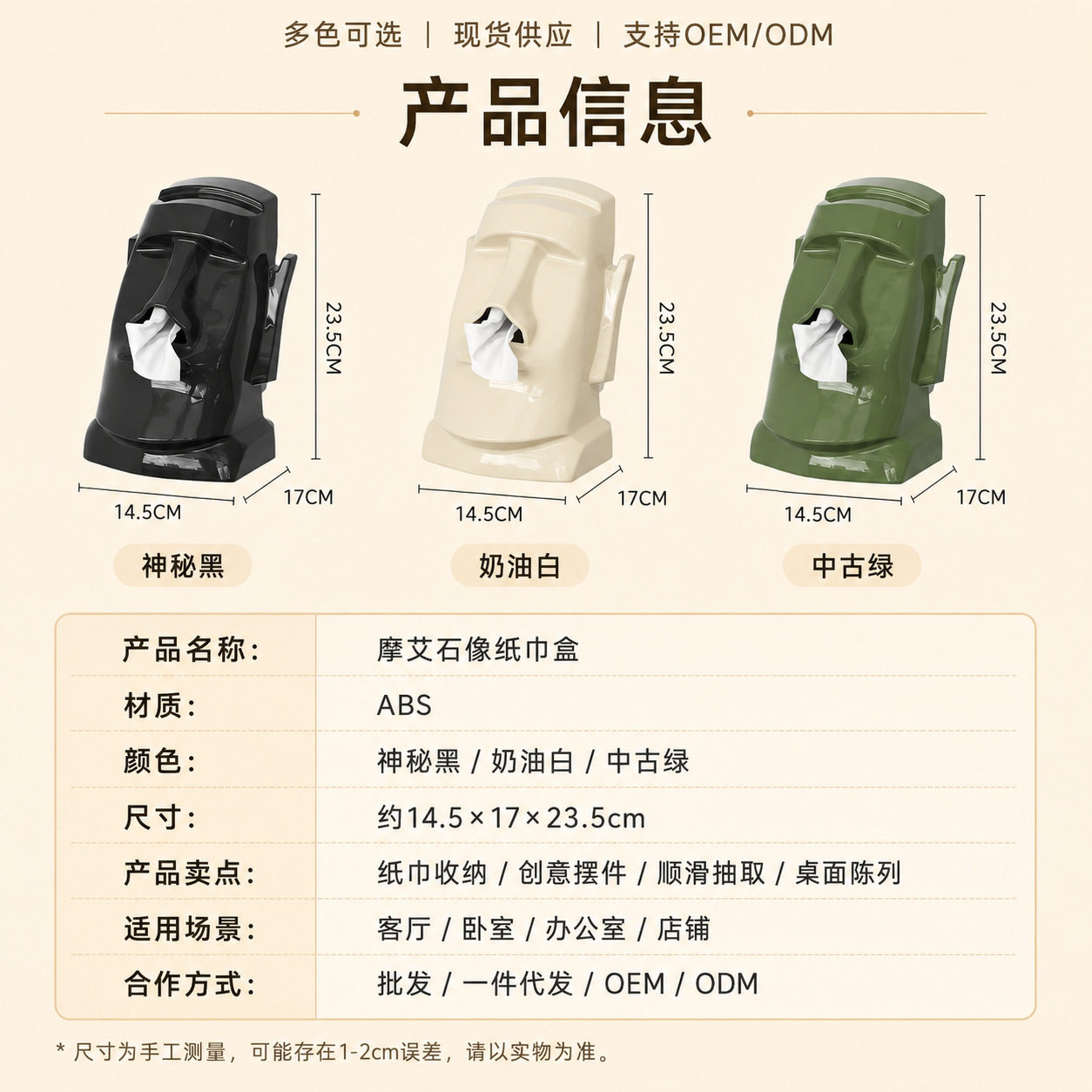 石膏纸巾盒家用多功能桌