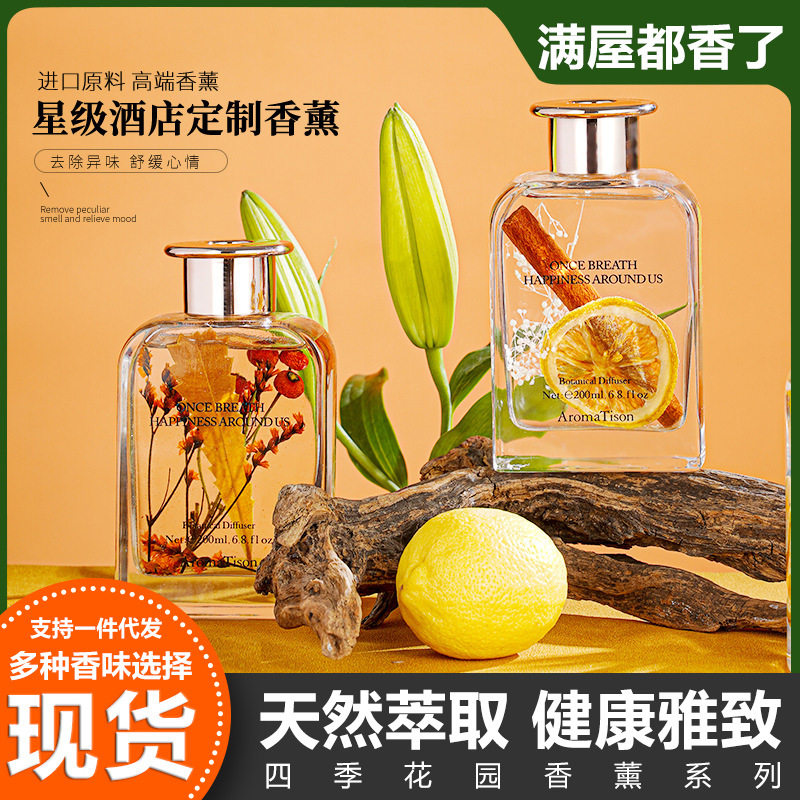 家居香薰持久留香酒店用