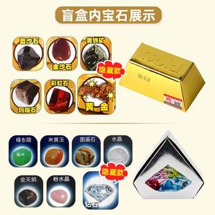少儿考古盲盒恐龙化石挖掘玩具女孩益智发现挖黄金钻石矿石宝藏