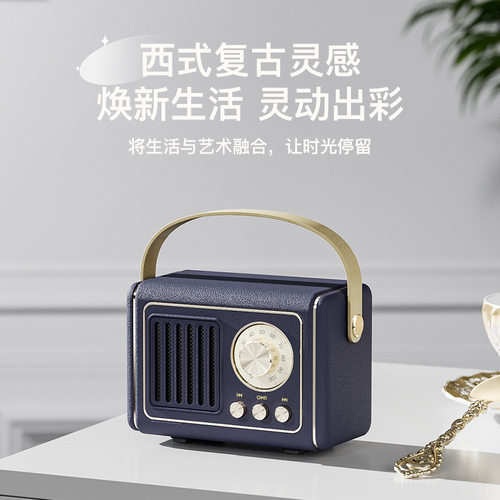 创意复古蓝牙音箱迷你便