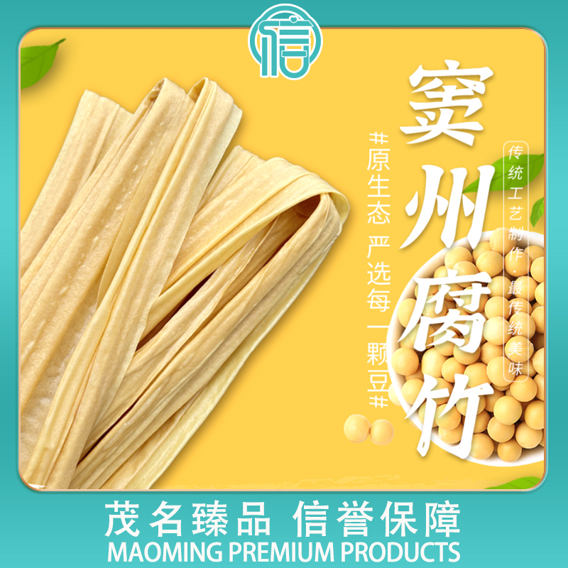 窦州腐竹2斤优质信宜腐竹干货纯手工火锅凉拌黄豆皮豆制品