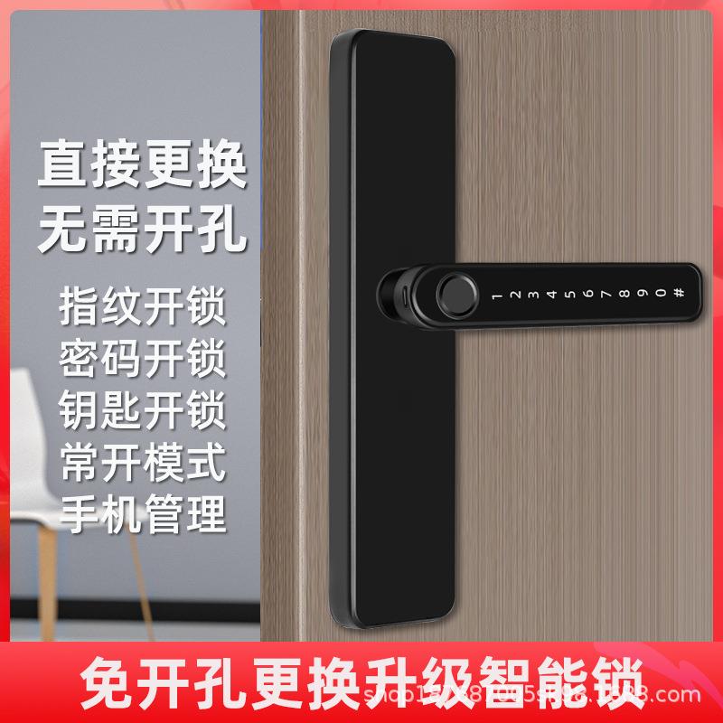 房门指纹密码锁室内木门简易智能密码电子锁卧室办公室公寓免开孔