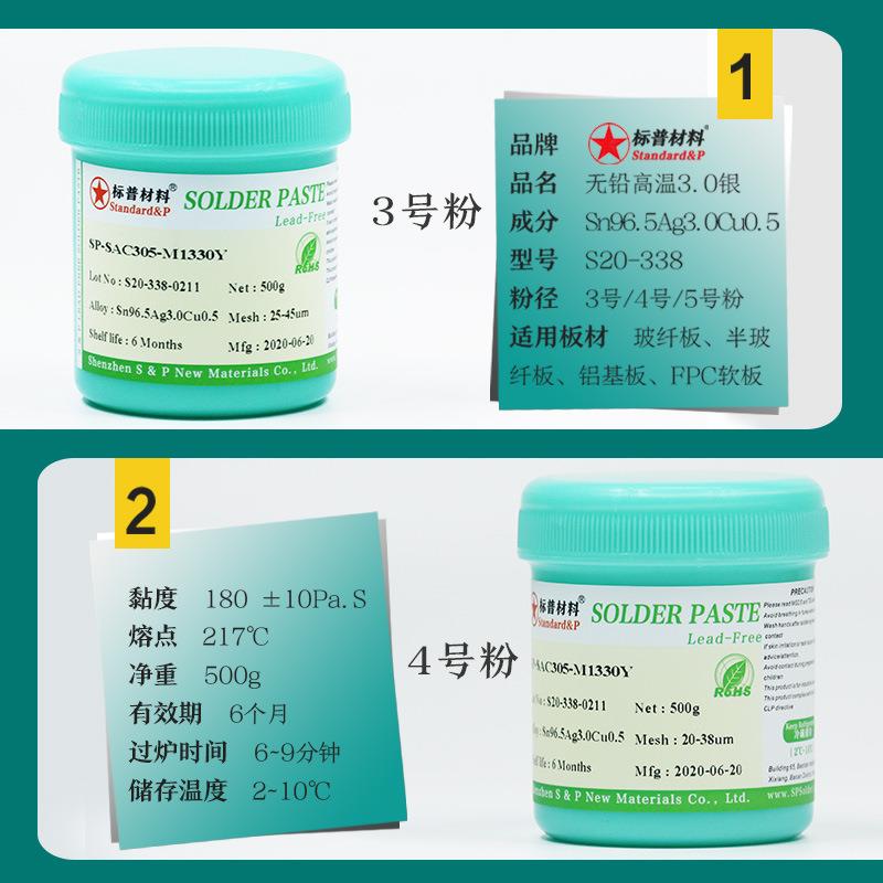 Sn96.5Ag3.0Cu0.5无铅高温锡膏45号粉高精密QFNBGA0201电子料