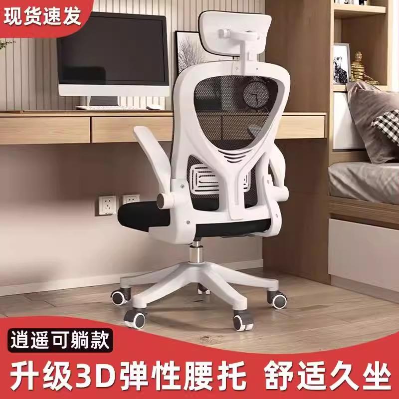包邮电脑椅家用办公椅子靠背学生宿舍学习椅升降舒适久坐电竞转椅