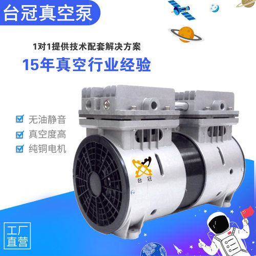 台冠负压泵JP-100H LED冷冻干燥干式真空泵-98KPA微小型气泵厂家