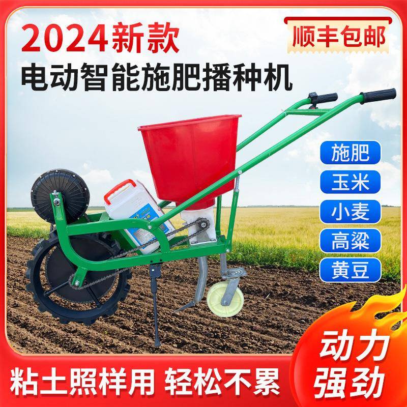 电动播种机施肥机新款玉米花生大豆小麦多功能一体播种施肥播种器