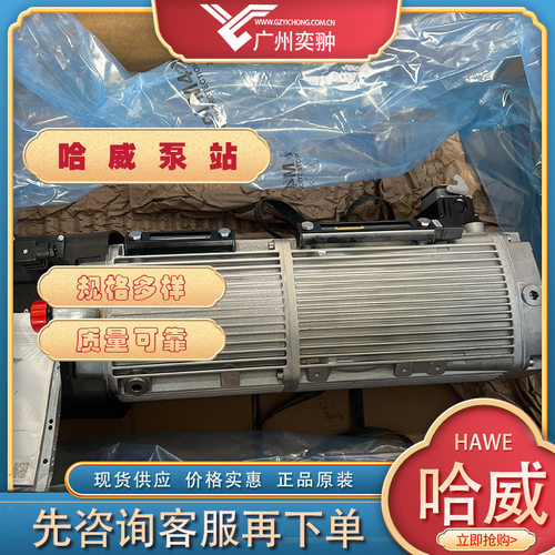 HAWE哈威KA 292 SKST/Z 5,2 3 x 400 V 50 Hz紧凑型泵站现货