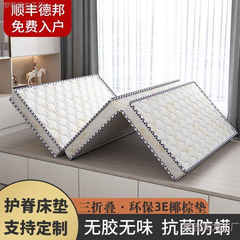 床垫环保椰棕垫家用睡垫子偏硬宿舍单人榻榻米可三折叠床垫