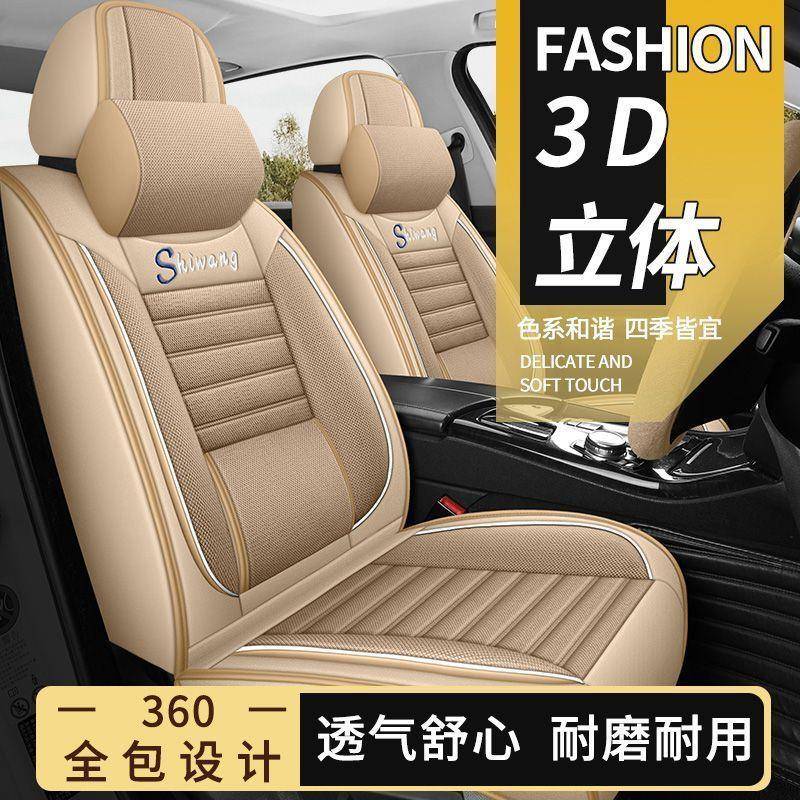 荣威rx5/ei5/ei6/350/i5/i6/rx3座套全包四季座椅套全包围坐垫MAX