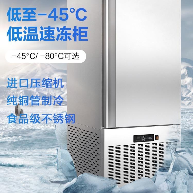 商用速冻柜急冻-80℃推车式速冻柜-45℃饺子包子插盘冷冻风冷柜