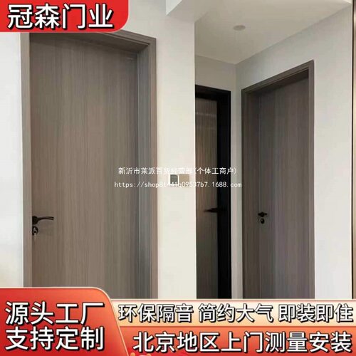 北京实木复合烤漆隔音卧室门