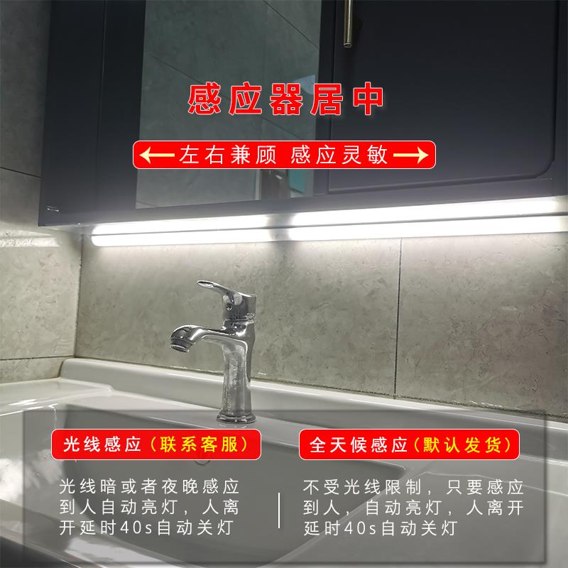 9C镜柜灯智能人体感应灯带浴室洗漱台卫生间梳妆台化妆镜LED长灯