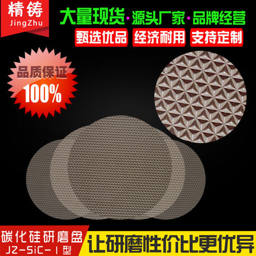 碳化硅研磨盘磁吸抛光打磨减薄片精铸磁性金相砂纸替代盘实验耗材