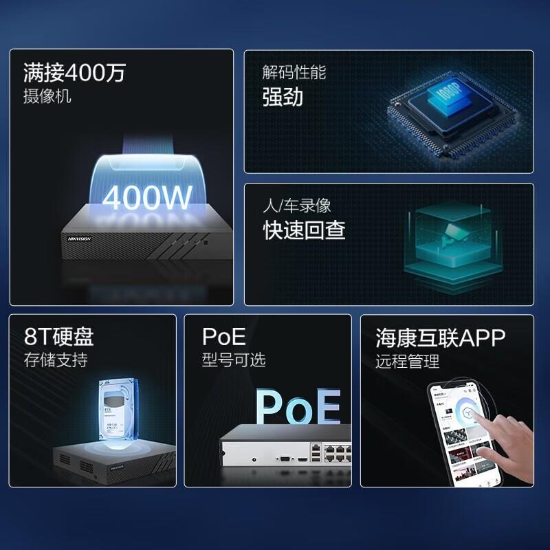 海康4/8路单盘监控主机满接400万DS-7804N-M1DS-7808N-M1