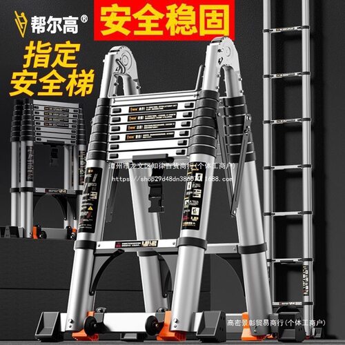 帮尔高家用梯子多功能室内折叠加厚铝合金防滑楼梯升降伸缩梯人字