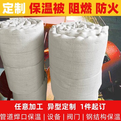 管道焊口防火保温被加厚毯子防火棉耐高温防火被保温防火隔热棉被